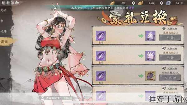 墨剑江湖,热门RPG武侠冒险手游下载,探索江湖风云录