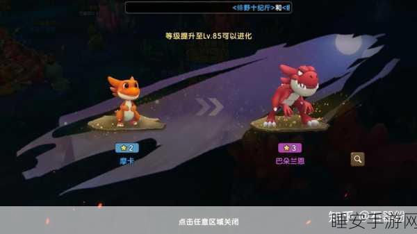 石器时代手游,探寻最佳宠物养成攻略