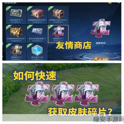 王者荣耀,揭秘免费皮肤获取途径,助你轻松装扮英雄