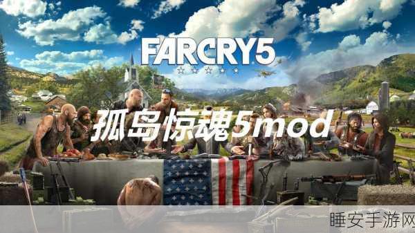 孤岛惊魂系列登陆Steam,开启惊心动魄的冒险新篇章