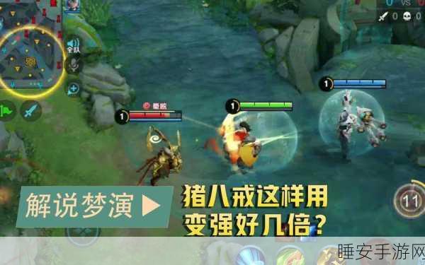 王者荣耀,猪八戒技能深度剖析,坦克霸主的战场统治秘籍