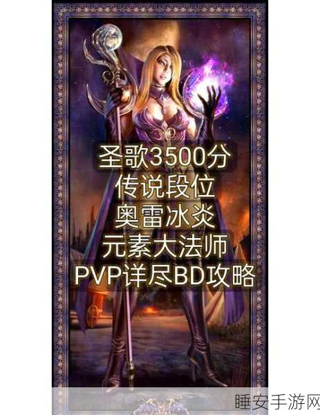 手游资讯,魔兽世界手游版圣骑士VS法师,光明与奥术巅峰对决赛报