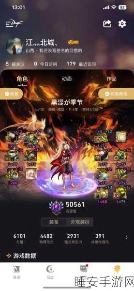地下城与勇士,刺客加点攻略,打造极致秒杀快感!