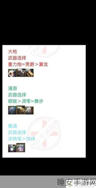 DNF跨界石使用全攻略，解锁装备新境界