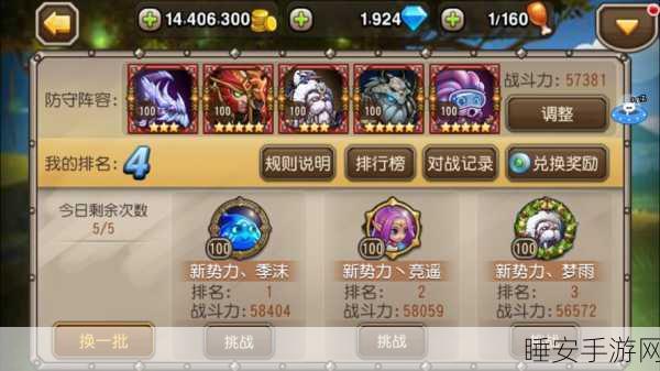 刀塔传奇竞技场,揭秘拖把流阵容搭配与高效战术资源管理秘籍