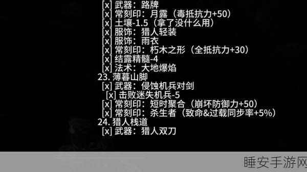恶果之地武器回收攻略,高效利用资源,打造最强战斗力