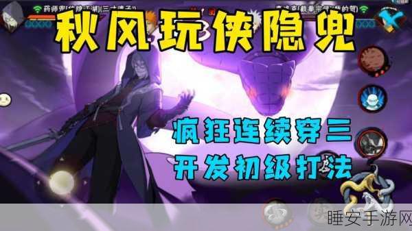 火影忍者手游巅峰对决,药师兜连招绝技与实战夺冠全攻略