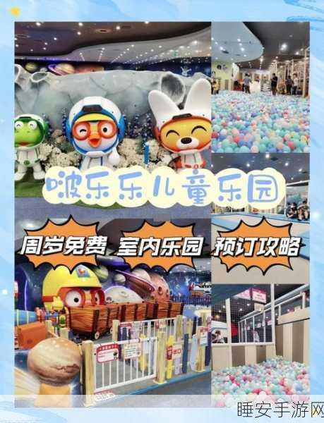 全新升级!天天玩乐园最新版火爆上线,休闲娱乐新选择!