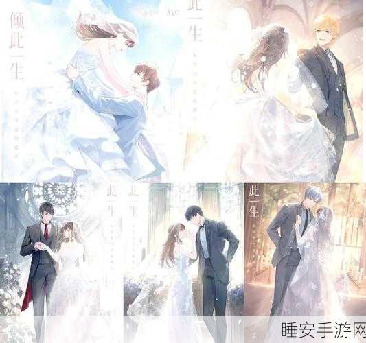 恋与制作人婚卡发布时间揭秘，浪漫情缘何时开启？