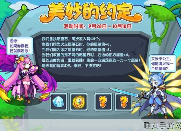 洛克王国巅峰对决,艾米VS提莫,谁才是最强王者?