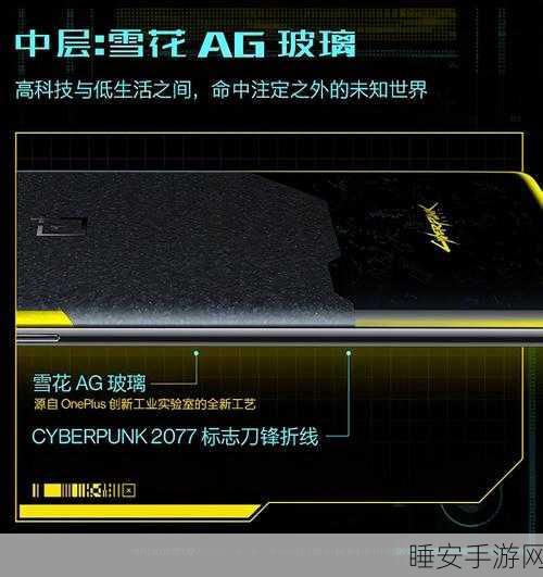 独家揭秘,一加 8T 赛博朋克2077限定版深度评测,夜之城魅力全面解锁