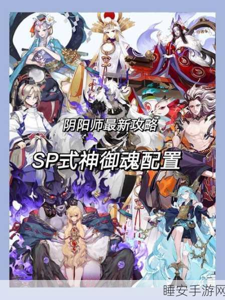 阴阳师攻略,狰式神御魂搭配与掉落详解