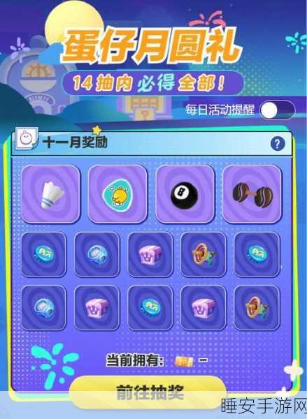 蛋仔派对龙与剑之诗赛季,揭秘王冠荣耀的获取秘籍