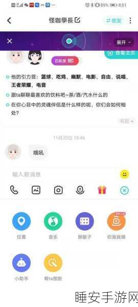 Soul软件新消息提醒关闭教程,轻松打造无扰社交体验