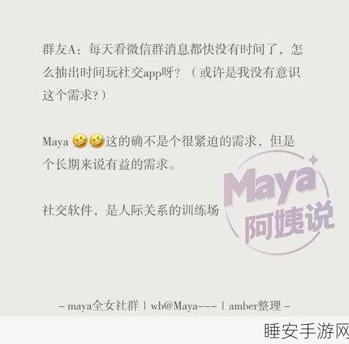 Soul软件新消息提醒关闭教程,轻松打造无扰社交体验
