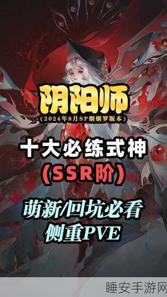 阴阳师SSR抽取秘籍,揭秘高效提升SSR爆率的绝妙技巧