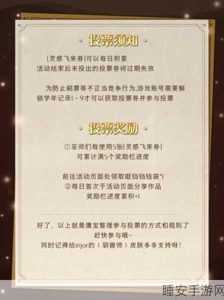 哈利波特魔法觉醒,新手必备攻略,解锁魔法世界的无限可能