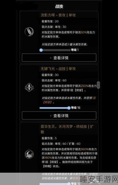 崩坏星穹铁道镜流角色突破全攻略,解锁等级上限必备材料清单