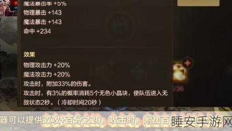DNF手游圣骑士附魔攻略，巧妙搭配，助你实力飙升，称霸阿拉德大陆