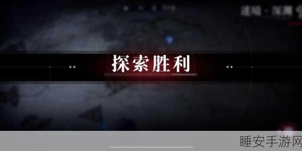 无期迷途污染之巢异端深度攻略,揭秘高效通关技巧与实战策略