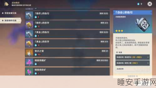原神天降之星活动全攻略,解锁玩法入口与比赛细节揭秘