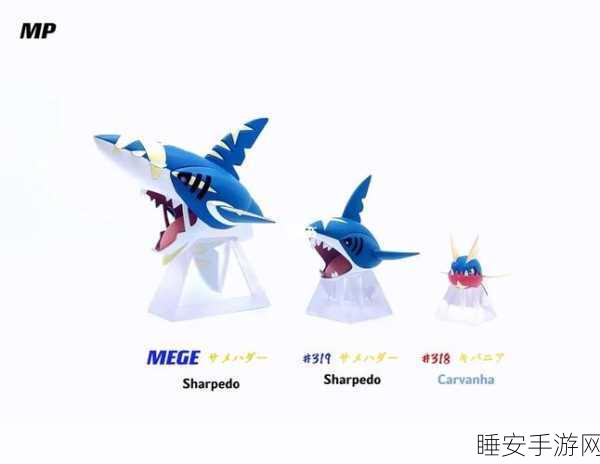 口袋妖怪重制版，巨牙鲨技能属性全解析及竞技场实战攻略