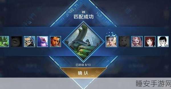 王者荣耀匹配机制深度揭秘，如何确保每场对局的公平与刺激？