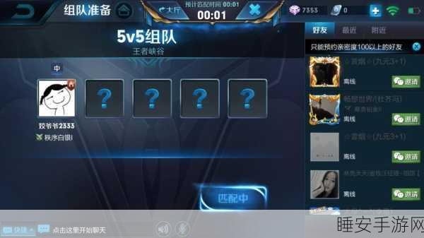 王者荣耀匹配机制深度揭秘，如何确保每场对局的公平与刺激？