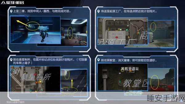 星球重启攻略，揭秘伊甸城四星上将任务通关秘籍