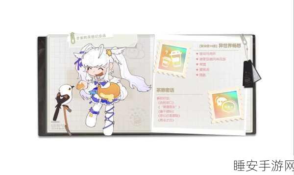 白荆回廊言雀茶憩成就全攻略,解锁隐藏成就的秘籍