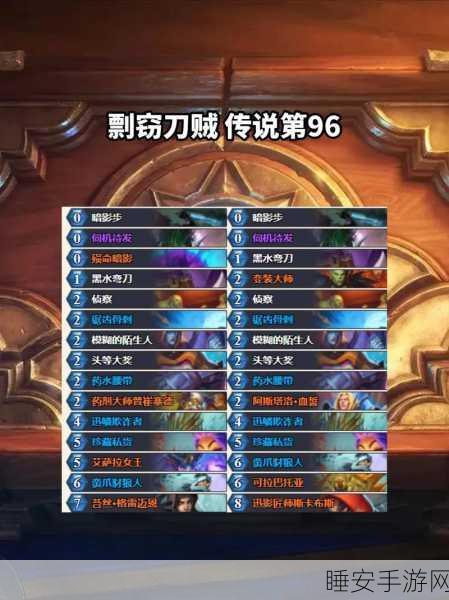 蓝龙贼登顶传说!炉石传说高胜率卡组深度解析