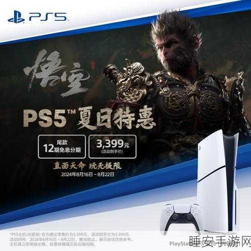 PS5 Slim发售时间揭晓,玩家翘首以盼的轻薄版即将登场