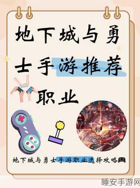 DNF手游国服全职业深度剖析,9大职业优选指南,开服冲榜必备攻略!