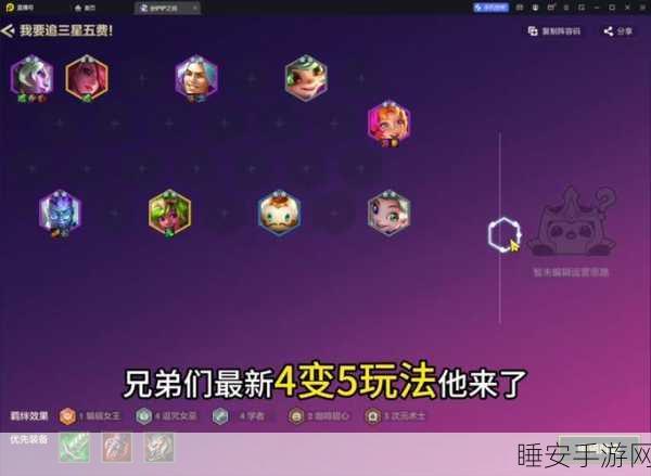 手游攻略,金铲铲之战机关枪瑞兹高效运营与阵容搭配秘籍