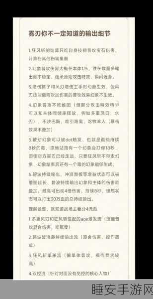 暗黑破坏神不朽，雾刃技能深度解析与实战应用