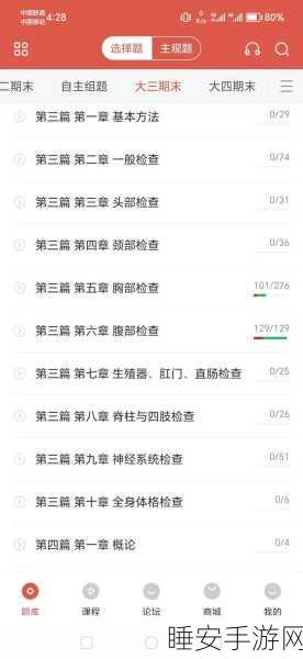 医考帮深度评测，学习效果与服务质量大揭秘