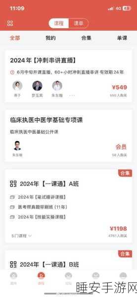 医考帮深度评测，学习效果与服务质量大揭秘