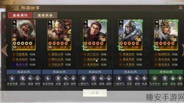 S5棋道会巅峰对决，三国志战棋版最强阵容揭秘与攻略