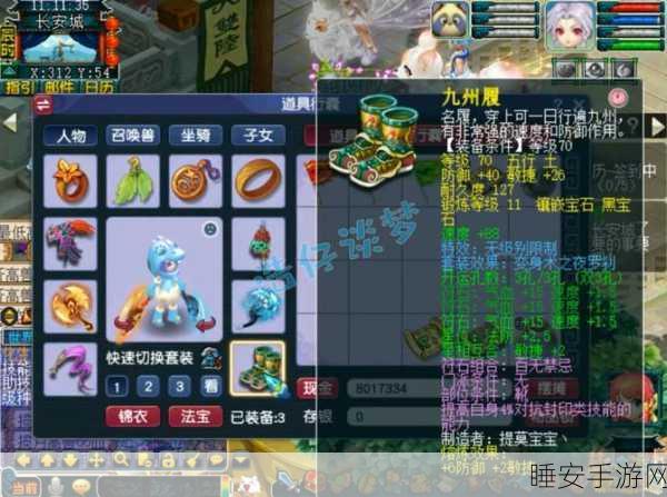 梦幻西游69级天机城顶尖攻略,揭秘高效装备搭配与实战制胜秘诀