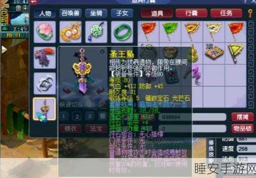 梦幻西游69级天机城顶尖攻略,揭秘高效装备搭配与实战制胜秘诀