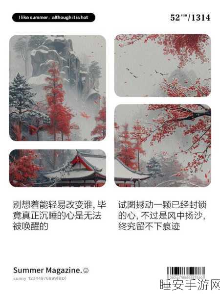 岳故意装睡让我挺进去的软件:岳故意装睡让我进入她的秘密世界,展开奇妙旅程
