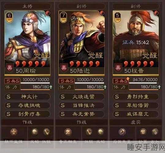 解锁三国志战略版SP五谋骑制胜秘籍，策略与操作的完美融合
