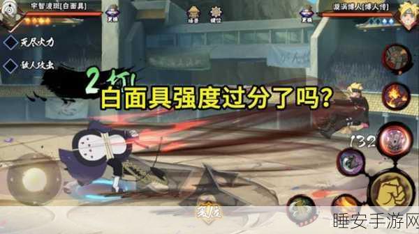 火影忍者手游，宇智波斑白面具强度深度剖析及实战技巧