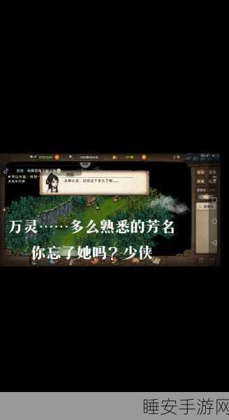 烟雨江湖深度解析,朔风飞雪触发条件全揭秘