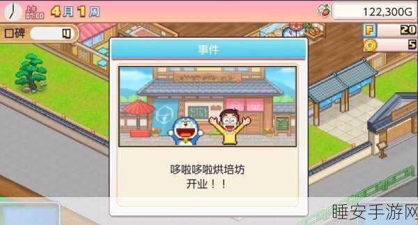 哆啦A梦新游登陆Steam，铜锣烧店物语带你重温童年记忆