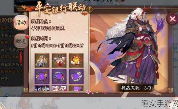 阴阳师账号交易风险揭秘,封号原因全解析