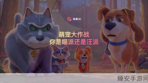 萌宠大爆炸,新手必备!萌宠大作战高效行走攻略