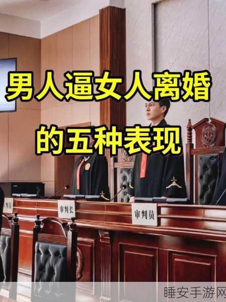 离婚女人如饥似渴的四大表现：离婚女性渴望情感的四大显著表现与特征分析