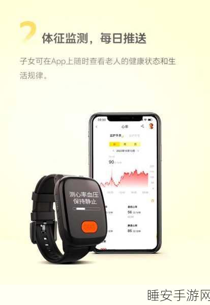 智能手环心脏监测功能全解析,精准守护你的心跳健康