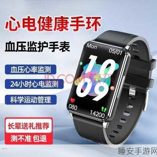 智能手环心脏监测功能全解析,精准守护你的心跳健康